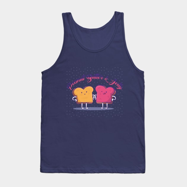 Peanut Butter and Jelly Tank Top by brendacv